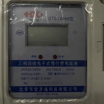 四川松潘縣無線遠(yuǎn)傳三相電表電表改造智能電表