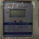 順慶區三相電表圖