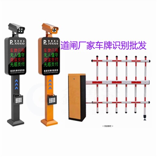 無錫小區(qū)起落桿門禁道閘自動(dòng)車牌識(shí)別系統(tǒng)-魯冠廠家上門安裝