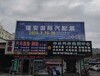 瑞安汽摩配展展會流程,瑞安國際汽摩配展覽會時間