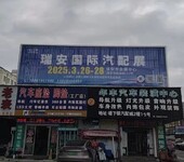 瑞安汽摩配零部件展覽會,瑞安國際汽摩配展覽會有哪些產品