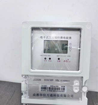 昆明三相4G預(yù)付費(fèi)智能電表小區(qū)水電改造便于管理