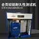 宜春出售鉸鏈合頁試驗機圖
