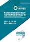 第三屆邢臺(tái)汽車(chē)配件及后市場(chǎng)展,邢臺(tái)汽配展什么時(shí)間圖片