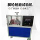 出售腳輪耐磨試驗機圖