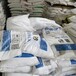 臺(tái)州現(xiàn)金回收各種品牌化工原料回收