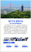 瑞安國際汽摩配展覽會合作,瑞安汽摩配展覽會