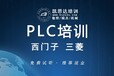 扬州三菱PLC培训高级实战班
