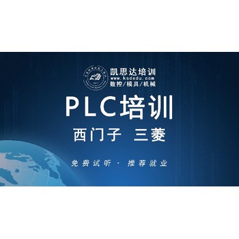 江西PLC培訓(xùn)課程