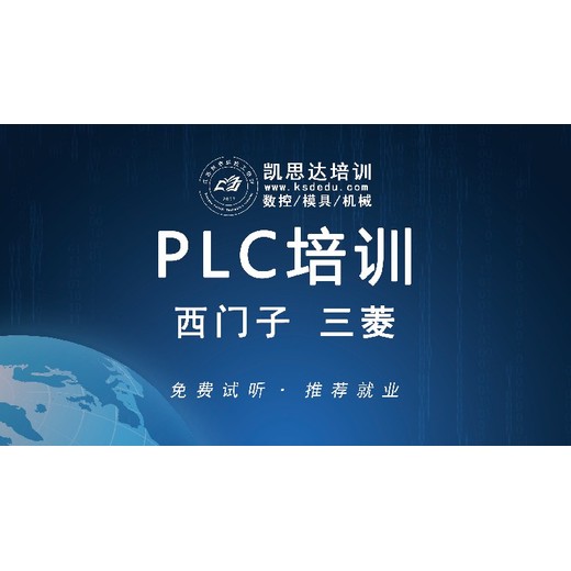 扬州三菱PLC培训系列综合班