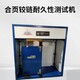 合頁鉸鏈疲勞試驗機圖