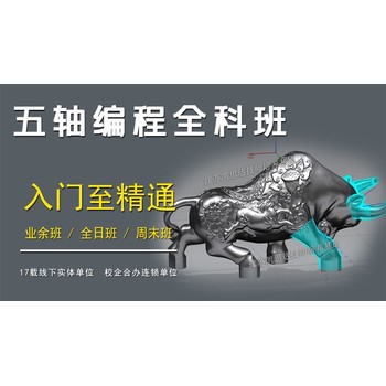 徐州凯思达五轴编程培训技师班