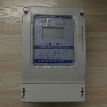 四川松潘縣無線遠(yuǎn)傳三相電表電表改造智能電表