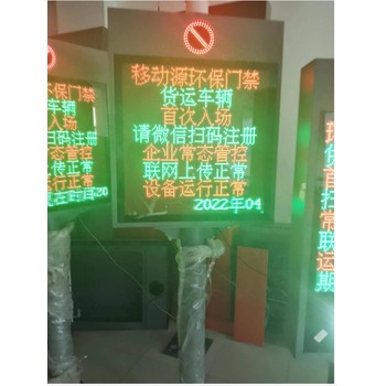 企業(yè)貨運(yùn)車輛門禁監(jiān)控系統(tǒng)大邑環(huán)保門禁系統(tǒng)