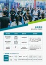 邢臺(tái)汽配展合作,第三屆河北邢臺(tái)汽配會(huì),邢臺(tái)汽配會(huì)展品范圍