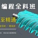 安徽UG三軸+凱思達(dá)四軸編程培訓(xùn)圖