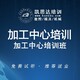 加工中心操作培訓圖