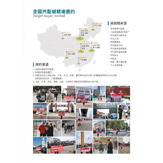 邢臺(tái)汽配展市場(chǎng),邢臺(tái)汽配會(huì)展品范圍