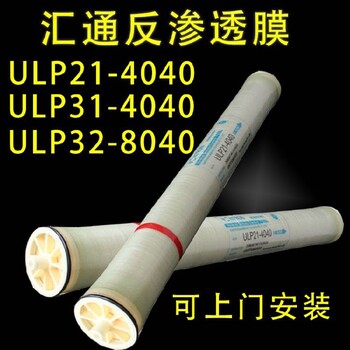 遼源匯通lp80408寸反滲透膜更換