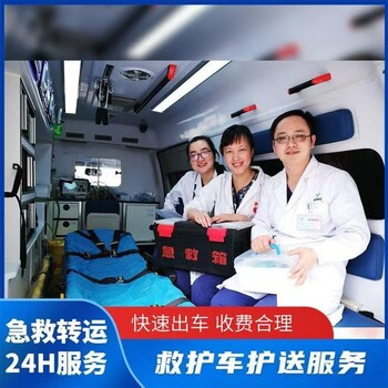 北京海淀醫(yī)院120救護(hù)車長(zhǎng)途跨省轉(zhuǎn)院護(hù)送收費(fèi)標(biāo)準(zhǔn)