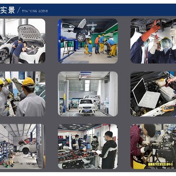 新疆凱思達(dá)新能源汽車(chē)維修培訓(xùn)