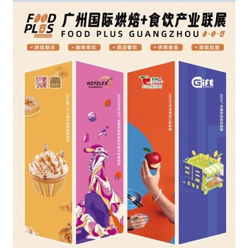 中國烘焙展2025年5月10-12日