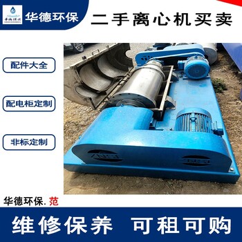 酒泉維修效果好臥式螺旋卸料沉降離心機(jī)