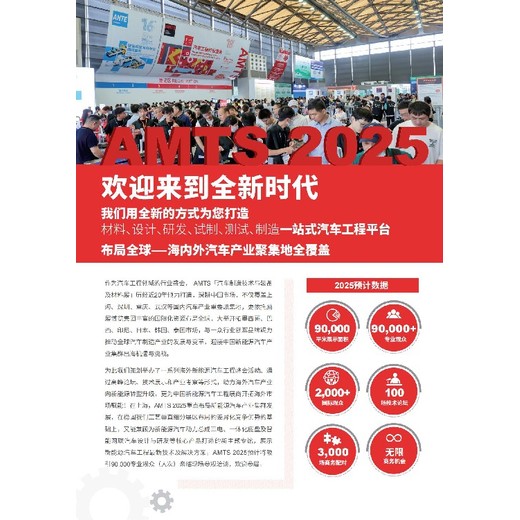 上海國際汽車制造技術(shù)展地址