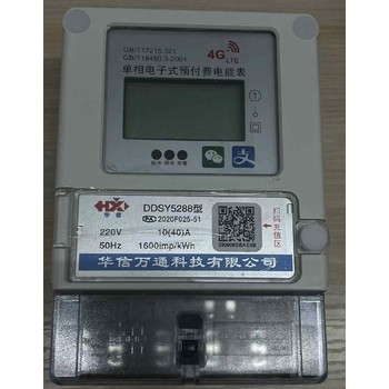四川越西縣預(yù)付費IC卡電表小區(qū)物業(yè)改造插卡電表