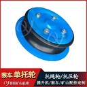 寧夏猴車托繩輪φ200
