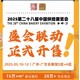 2025烘焙食品展图