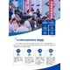 中國鄭州五金機電博覽會圖