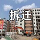 城中房屋評(píng)估圖
