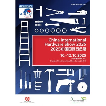 中國國際五金展覽會展位尺寸,科隆五金展地點,科隆五金展覽會