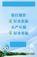 節水型高校達州節水建設水平衡測試產品圖