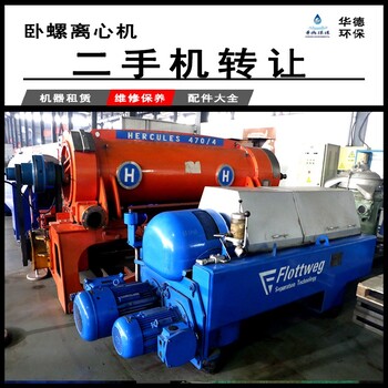 大理實力廠家臥式螺旋卸料沉降離心機