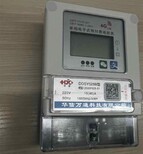 四川青羊区预付费4G电表支持远程充值预付费电表图片1