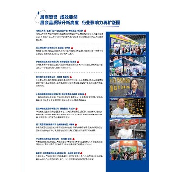 鄭州五金機(jī)電博覽展,鄭州五金展內(nèi)容