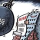 房屋價格評估一般價格圖