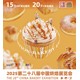 2025中國(guó)烘焙展覽會(huì)圖
