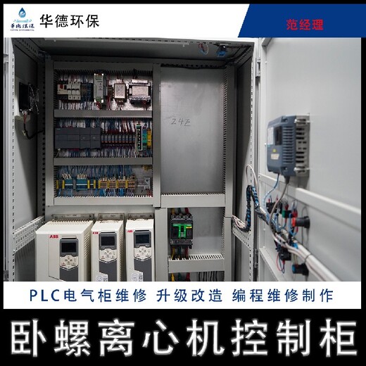 哈爾濱一站式服務(wù)臥式螺旋卸料沉降離心機(jī)