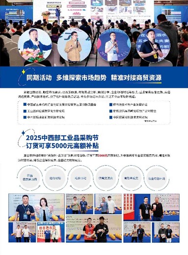 郑州五金展合作,中国郑州五金机电博览会,郑州五金机电展内容