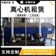 三明分離效果好臥式螺旋卸料沉降離心機產(chǎn)品圖