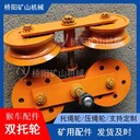 猴車耐用托繩輪石家莊煤機托輪