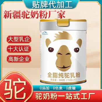 純駱駝奶粉生產(chǎn)廠家純駝奶粉
