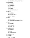開山機(jī)云南保山電動(dòng)液壓分裂機(jī)價(jià)格