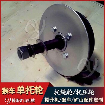 架空乘人裝置猴車壓繩輪H型188青海猴車托繩輪