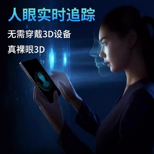 陜西英倫27寸光場裸眼3D顯示器3D醫療三維動畫