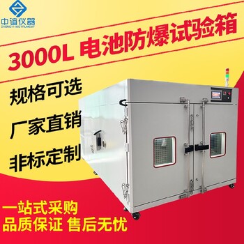 湖北3000L防爆恒溫恒濕試驗箱批發,防爆恒溫恒濕試驗箱