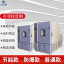 陜西小型1000L恒溫恒濕試驗(yàn)箱廠家